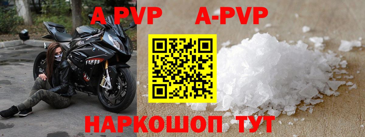 купить наркоту  Alpha PVP Crystall  Alpha PVP мука  Вход с VPN  Верхняя Пышма 