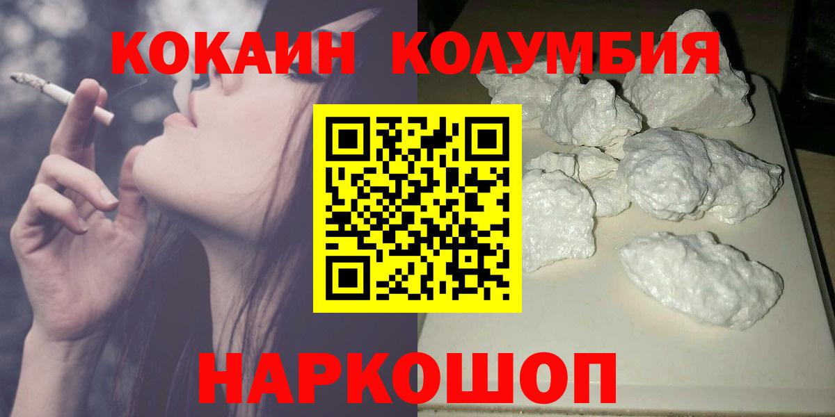 Кокаин  Вход с VPN  дарнет шоп  COCAIN 98%  Cocaine Колумбийский  Верхняя Пышма 