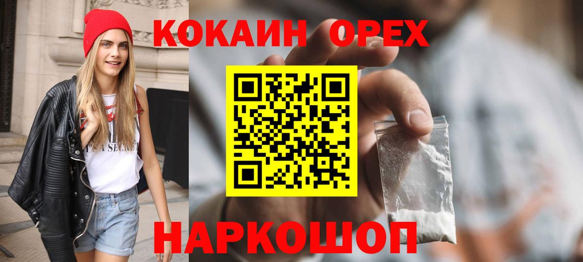 КОКАИН Columbia Верхняя Пышма