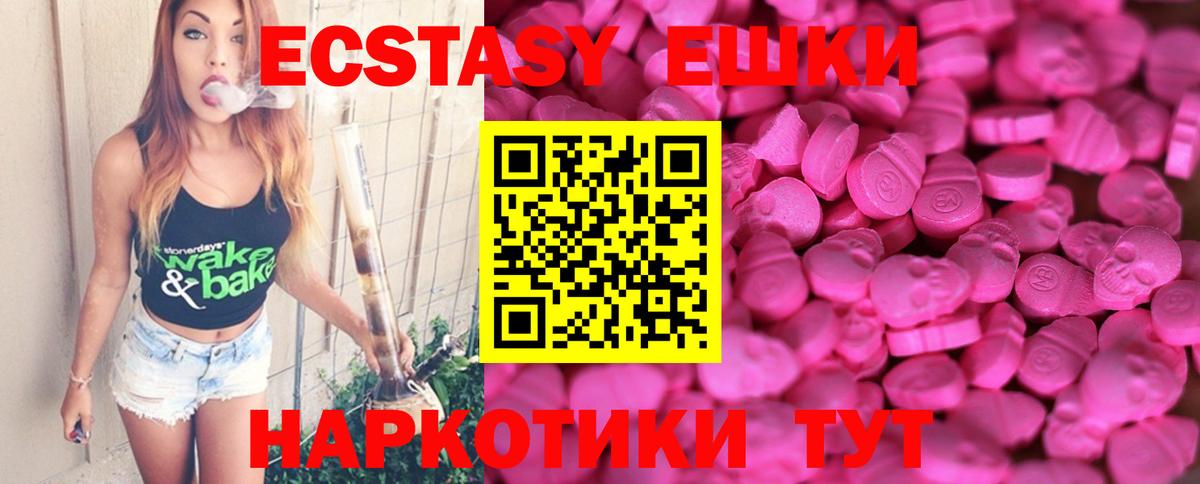 ЭКСТАЗИ Punisher  Вход с VPN  ЭКСТАЗИ  кракен зеркало  Ecstasy XTC  Верхняя Пышма 