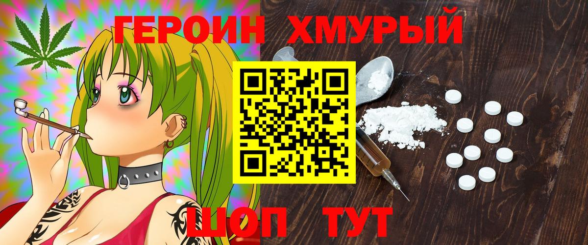 Верхняя Пышма  ГЕРОИН VHQ  Вход с VPN 