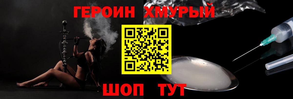 Героин афганец Верхняя Пышма