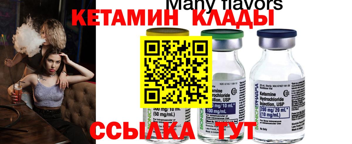 Верхняя Пышма  shop Telegram  КЕТАМИН ketamine  Вход с VPN  КЕТАМИН VHQ 