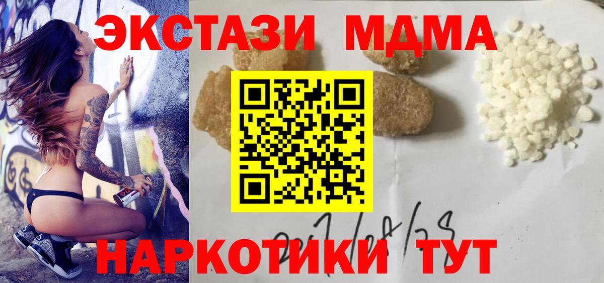 МДМА Molly Верхняя Пышма
