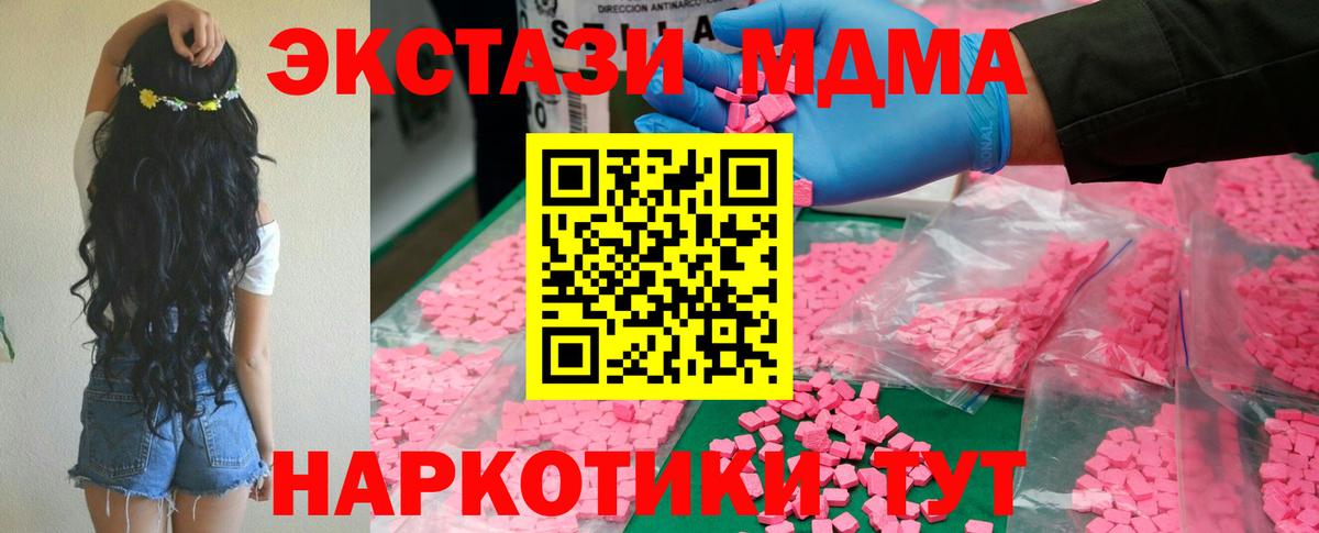 Верхняя Пышма  MDMA crystal  MDMA кристаллы  Вход с VPN 