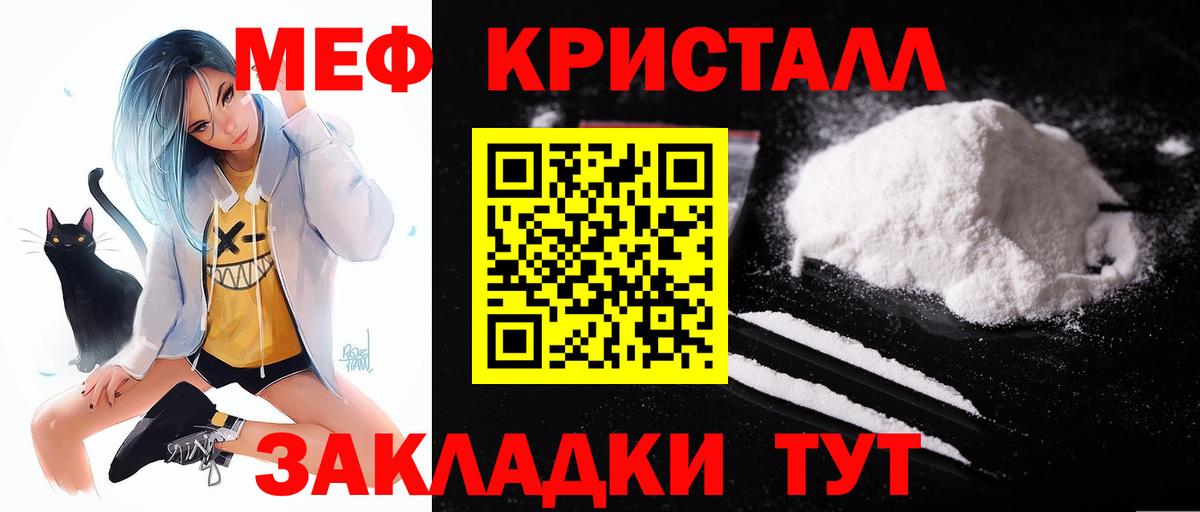 Меф кристаллы  МЯУ-МЯУ  наркошоп  Верхняя Пышма  Мефедрон мяу мяу  Вход с VPN 