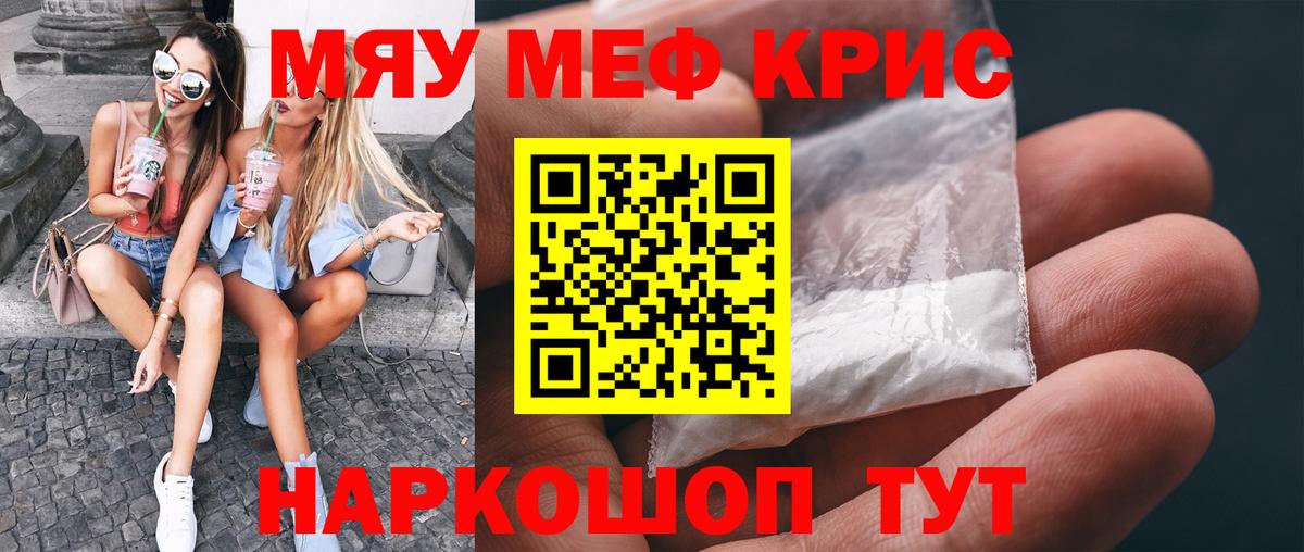 Меф  Верхняя Пышма