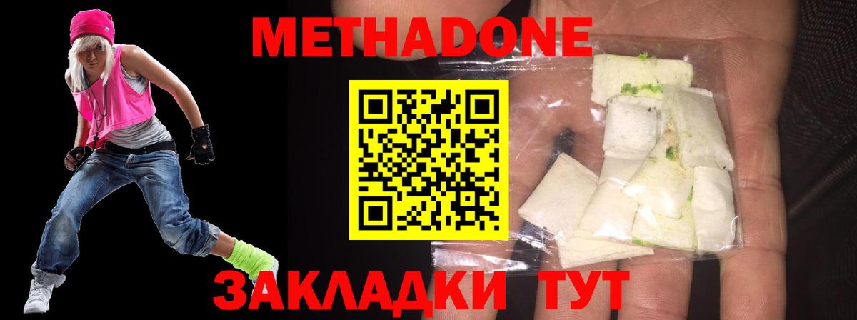 Верхняя Пышма  Метадон methadone  МЕТАДОН белоснежный  Вход с VPN 
