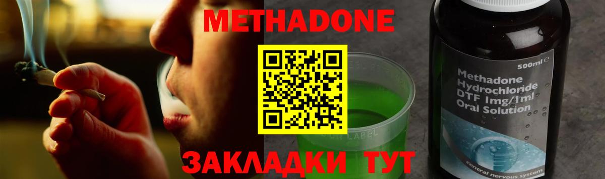 МЕТАДОН мёд Верхняя Пышма