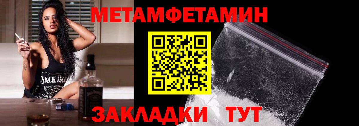 Первитин Methamphetamine Верхняя Пышма