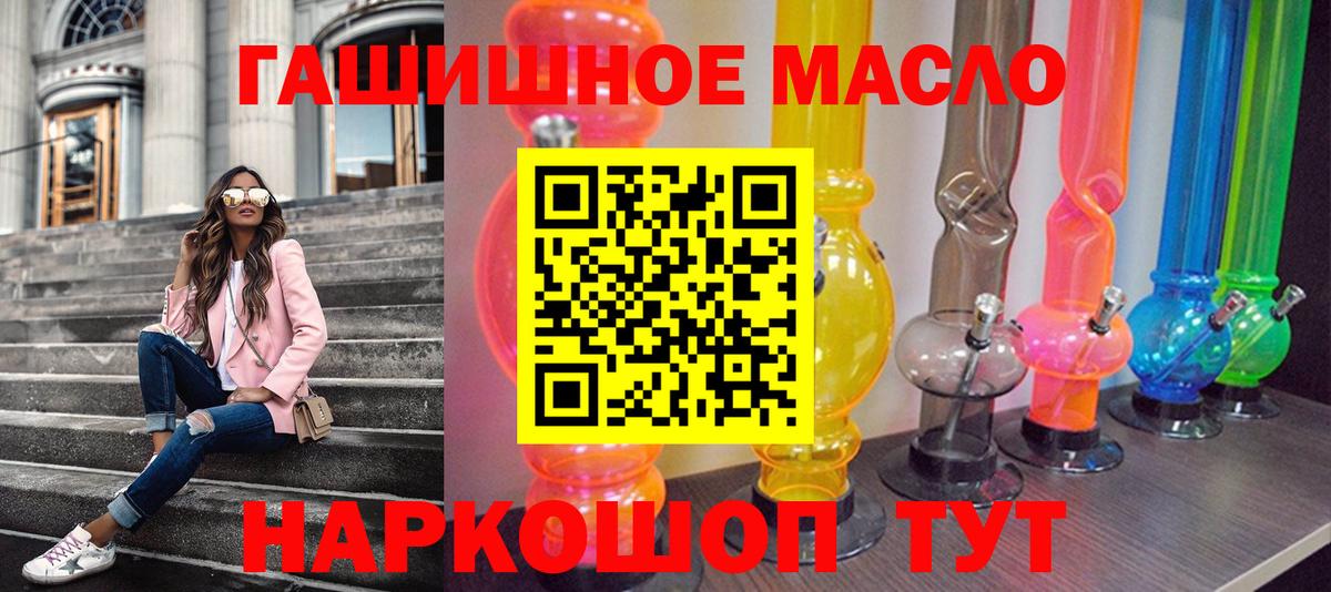 Верхняя Пышма  ТГК жижа  Вход с VPN  ТГК гашишное масло 