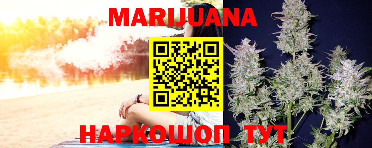 Каннабис White Widow  Бошки марихуана LSD WEED  Верхняя Пышма  Вход с VPN 